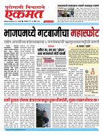 07 April 2026  buletin