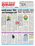 09 April 2026  buletin