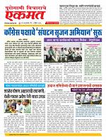 09 April  nanded live