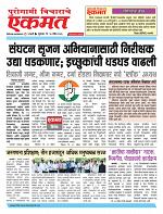 10 April 2026  buletin