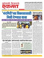 10 April  nanded live new