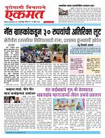 12 April 2026  buletin