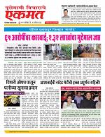 12 April  nanded live new