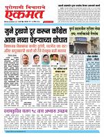 13 April 2026  buletin