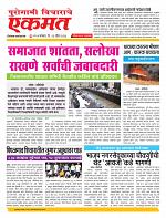 13 April  nanded live