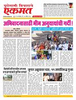14 April  nanded live new