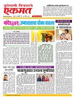 15 April  nanded live new
