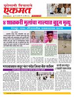 16 April  nanded live new 1