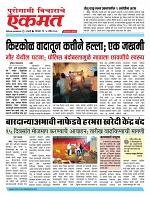 18 April 2026  buletin