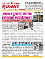 18 April  nanded live