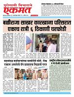 20 April 2026  buletin