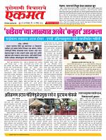 21 April  nanded live new