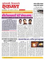 22 April  nanded live new