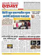 24 April  nanded live new