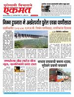 25 April 2026  buletin