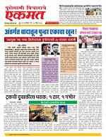 25 April  nanded live new