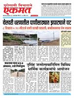 26 April 2026  buletin