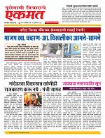 26 April  nanded live 1