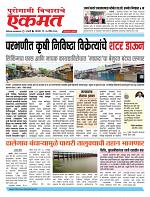 27 April 2026  buletin