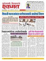 27 April  nanded live