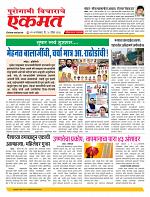 28 April  nanded live new