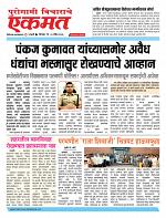 02 May 2026  buletin