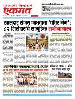 06 May 2026  buletin