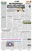 page- 7
