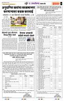 page- 7