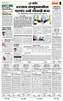 page- 7