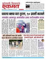 16 May 2026  buletin