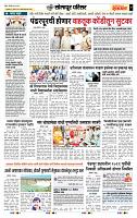 page- 7