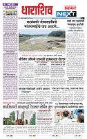 page- 8