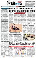 page- 6