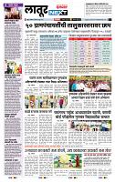 page- 8