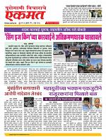 03 June nanded live new 1