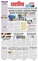 page- 8