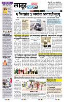 page- 8