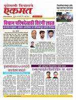 04 June nanded live