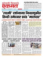 05 June 2026  buletin