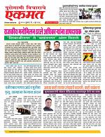 05 June nanded live new2