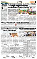 page- 7