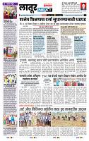 page- 8