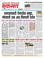 06 June 2026  buletin