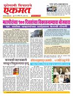 06 June nanded live new
