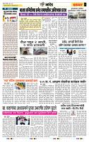 page- 6