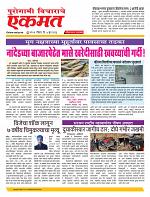 07 June nanded live new