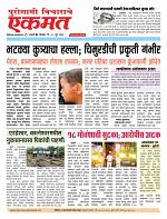 08 June 2026  buletin