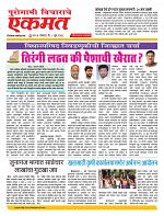 08 June nanded live