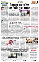 page- 7